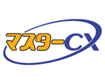 マスターCX